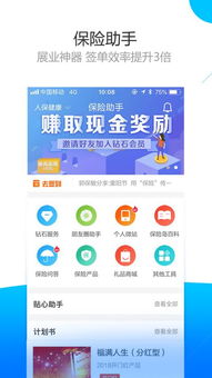 保險助手app安卓版下載指南 7.1.0版本功能與河?xùn)|軟件園推薦